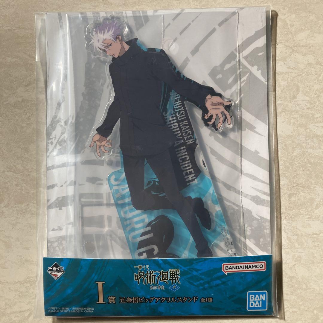 Jujutsu Kaisen SATORU GOJO Lottery Big Acrylic Stand Prize I