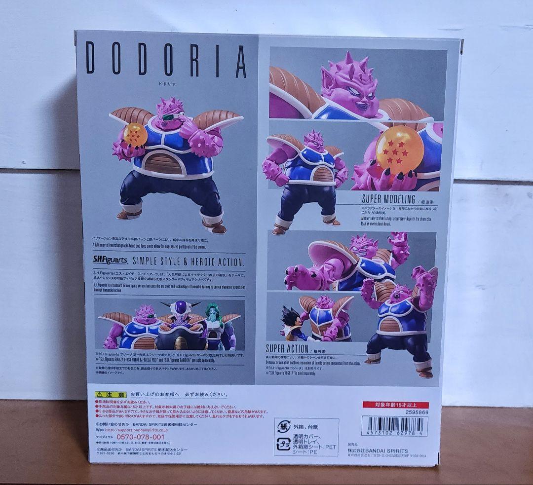 Bandai S.H.Figuarts DragonBall Z SUPER DODORIA Frieza Henchman