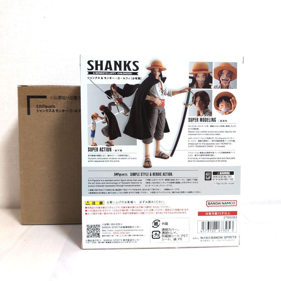 S.H.Figuarts Shanks & Monkey D. Luffy (Childhood Ver.) Action Figure