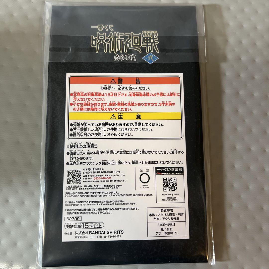 Jujutsu Kaisen G Prize Megumi Fushiguro Big Acrylic Stand