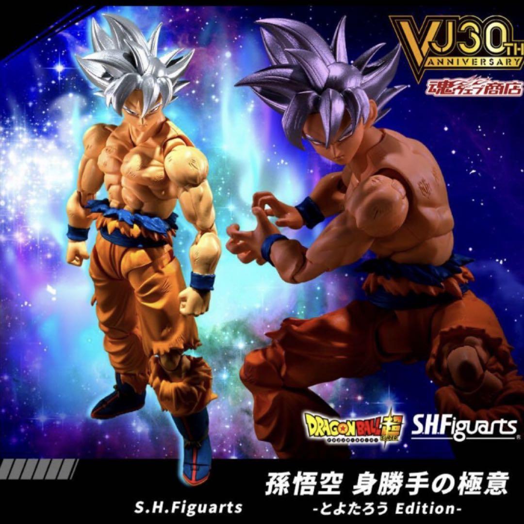 P PREMIUM BANDAI Dragonball S.H.Figuarts Figure Son Gokou Toyoyarou Edition