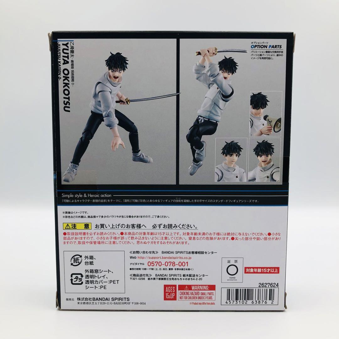 USED Bandai S.H.Figuarts Jujutsu Kaisen 0 Yuta Okkotsu