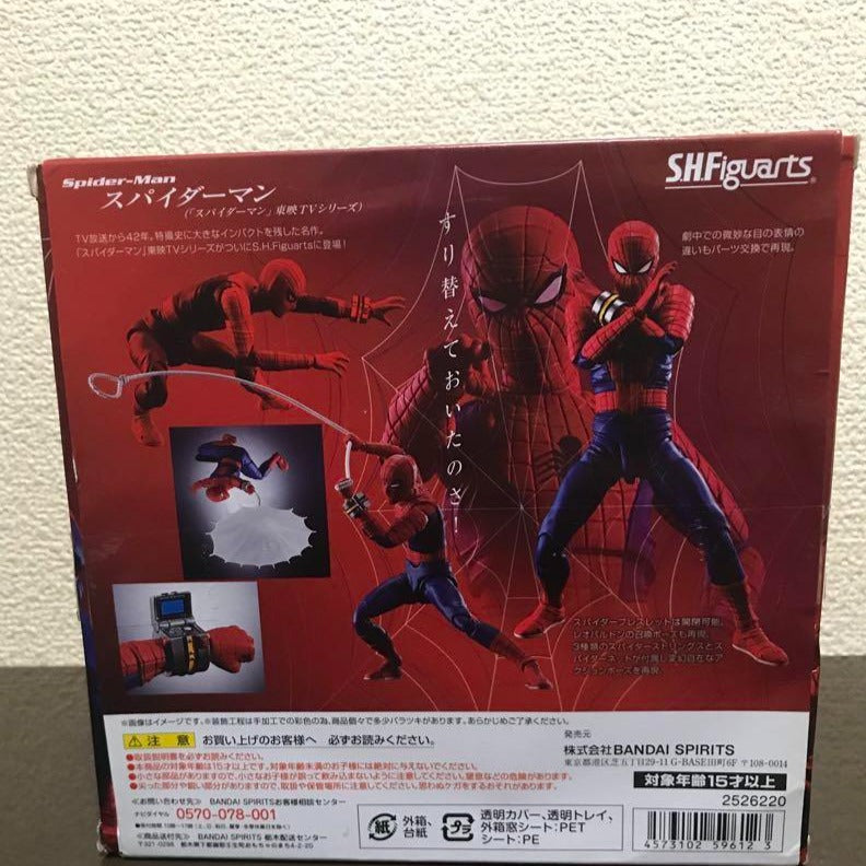 S.H.Figuarts Toei Version Spider-Man Action Figure by Bandai USED
