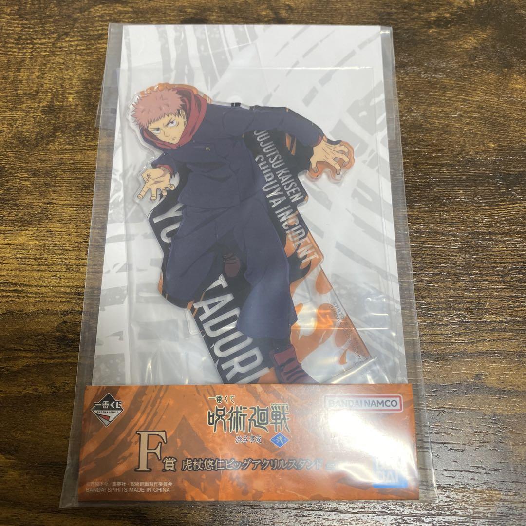Jujutsu Kaisen Shibuya Incident II Kuji Big Acrylic Stand Figure Yuji Itadori