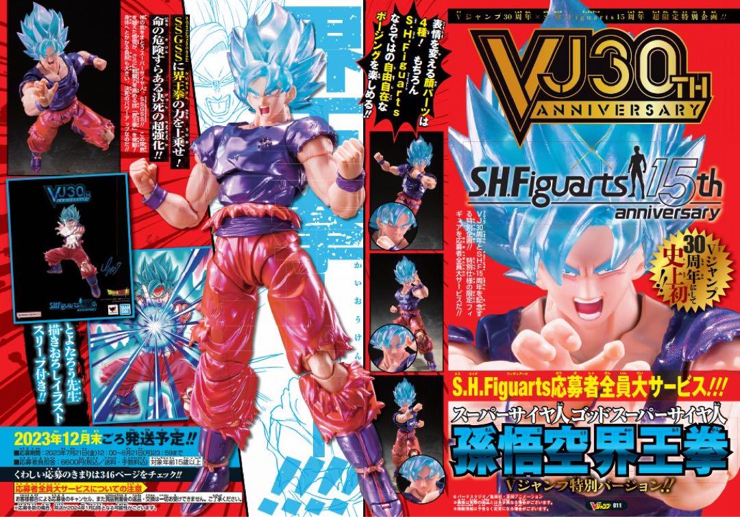 S.H.Figuarts Super Saiyan God SS Son Goku Kaio-ken Figure V-jump