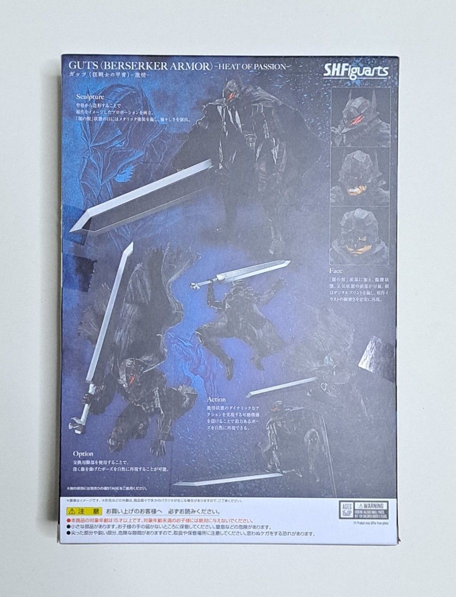 Bandai S.H.Figuarts Berserk Guts Heat Of Passion Berserker Armor Ver