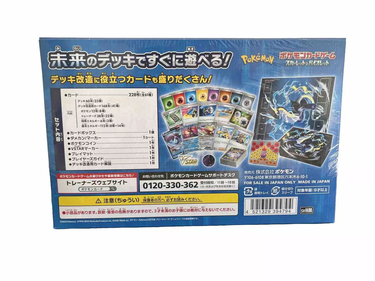 Pokemon Card Game Scarlet & Violet Starter Deck & Build Set Miraidon EX