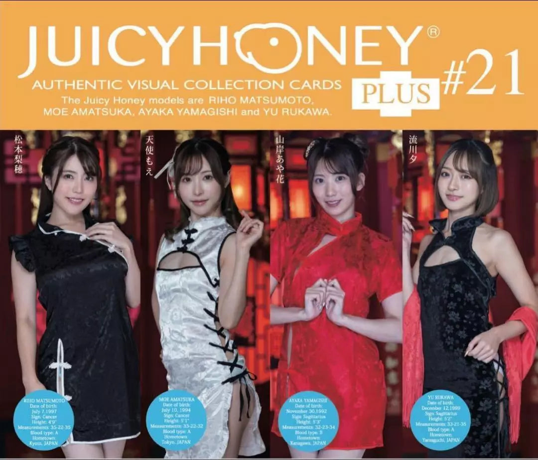 AVC Juicy Honey Collection Card PLUS #21 1BOX (With Shrink Wrap)