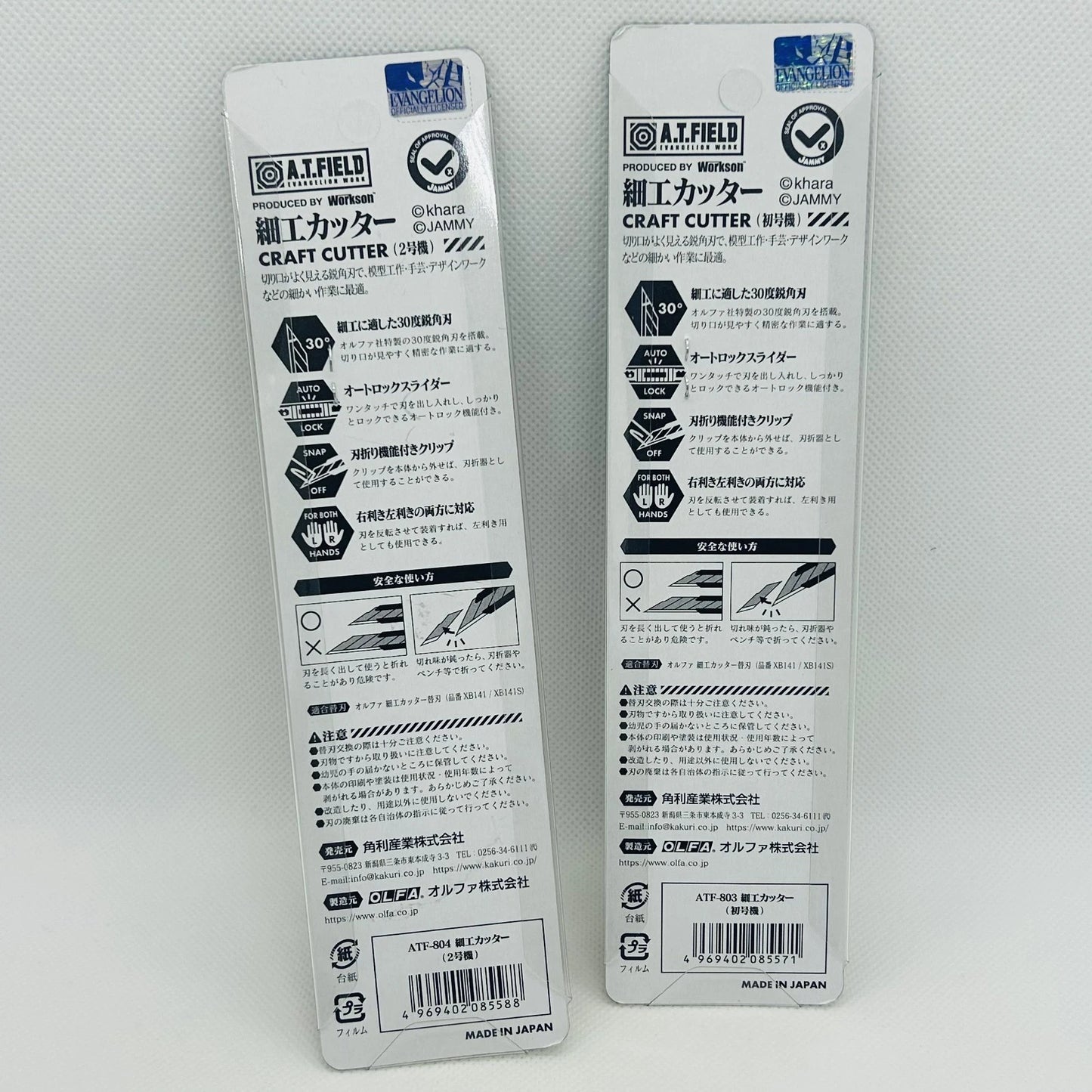 A.T. FIELD OLFA Evangelion Craft Cutter ATF Series 01 & 02 Set Craft Tools