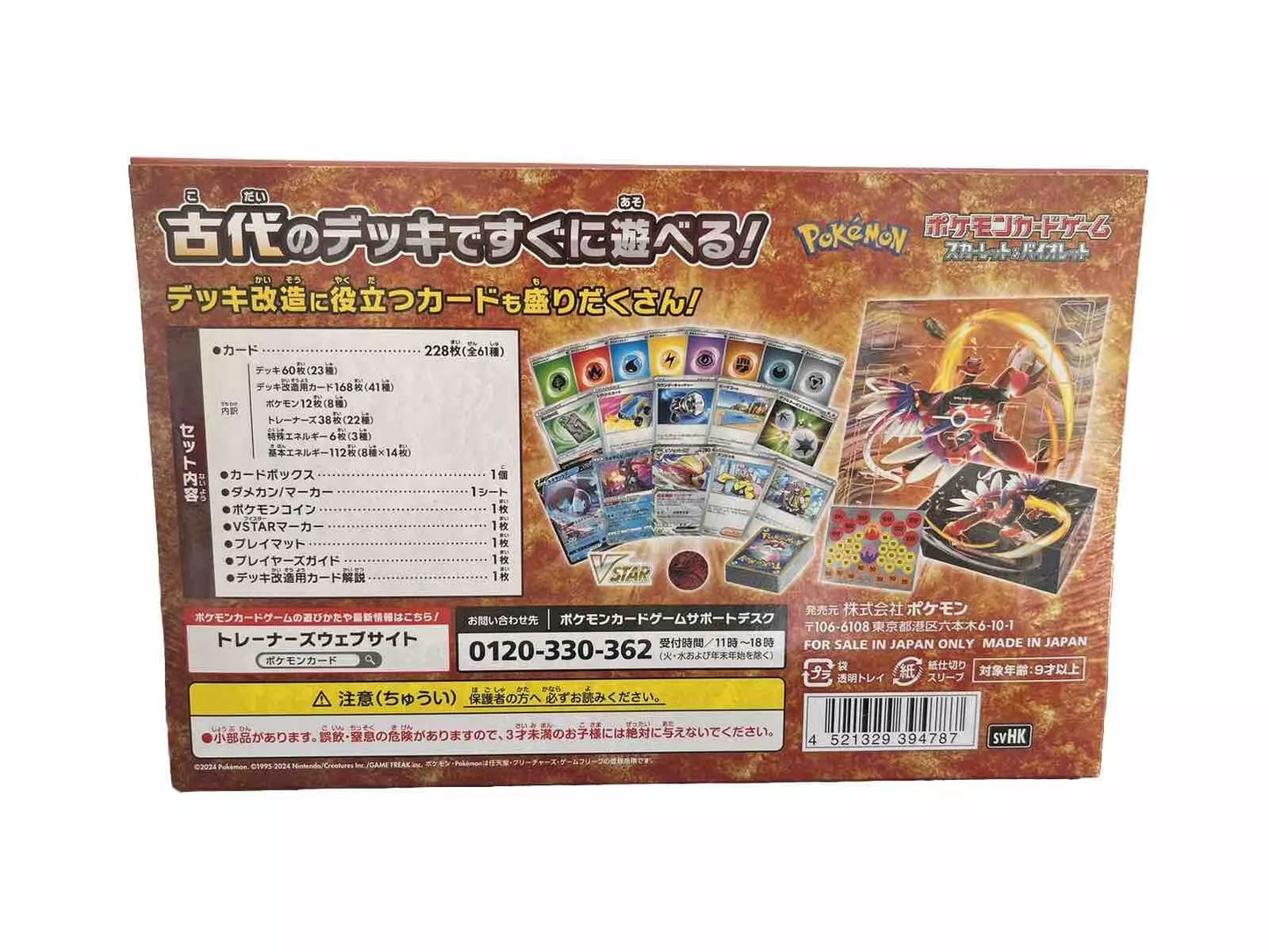 Pokemon Card Scarlet & Violet Starter Deck & Build Set Ancient Koraidon EX