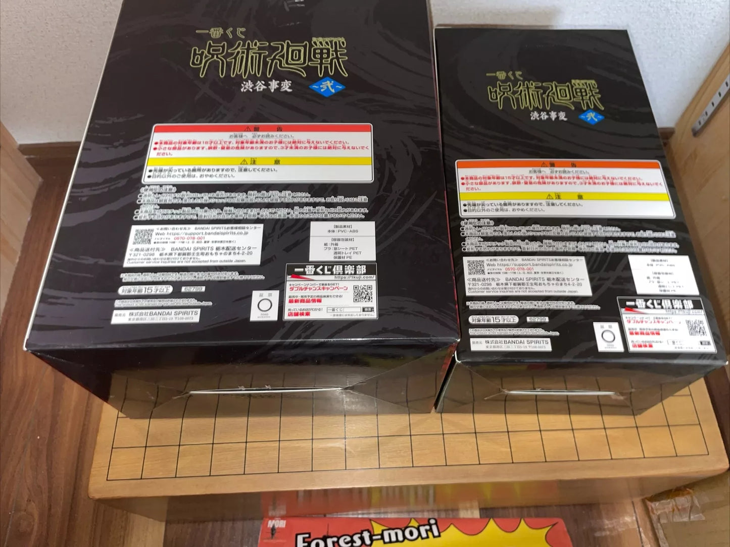 Ichiban Kuji Jujutsu Kaisen Shibuya Incident Prize D Choso & E Toji Figures