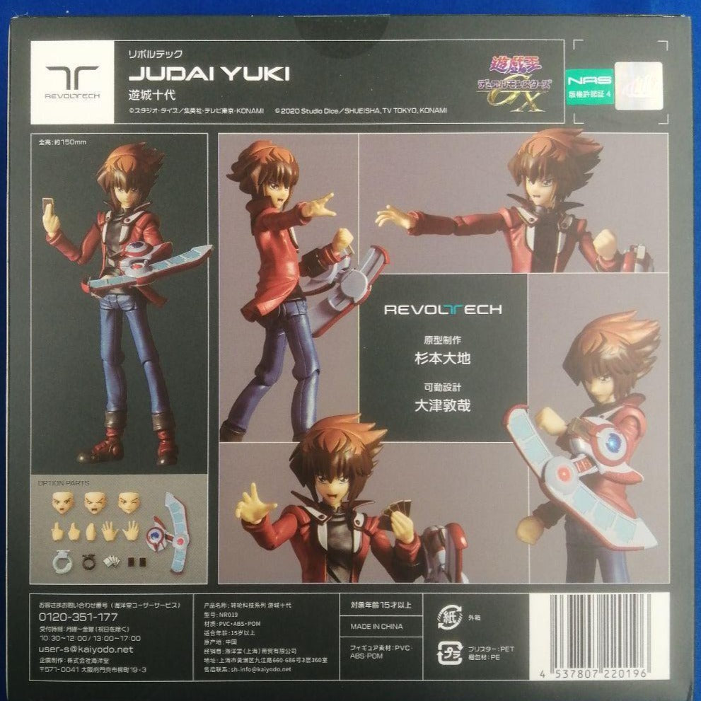 KAIYODO Revoltech Judai Yuki Yu-Gi-Oh! Duel Monsters GX TV Anime Figure