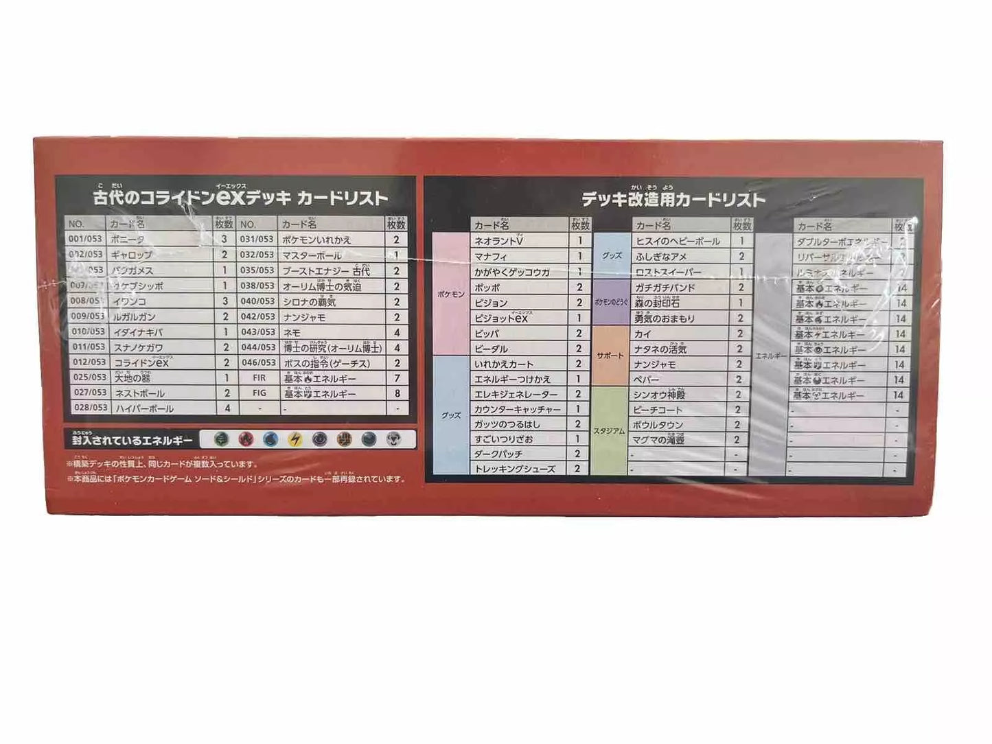 Pokemon Card Scarlet & Violet Starter Deck & Build Set Ancient Koraidon EX