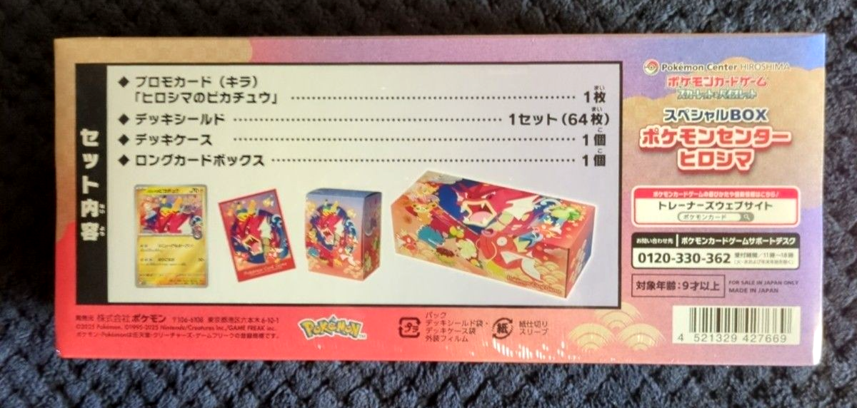 Pokemon Card Game Special BOX Pokemon Center Hiroshima Japanese Factory Sealed from Japan