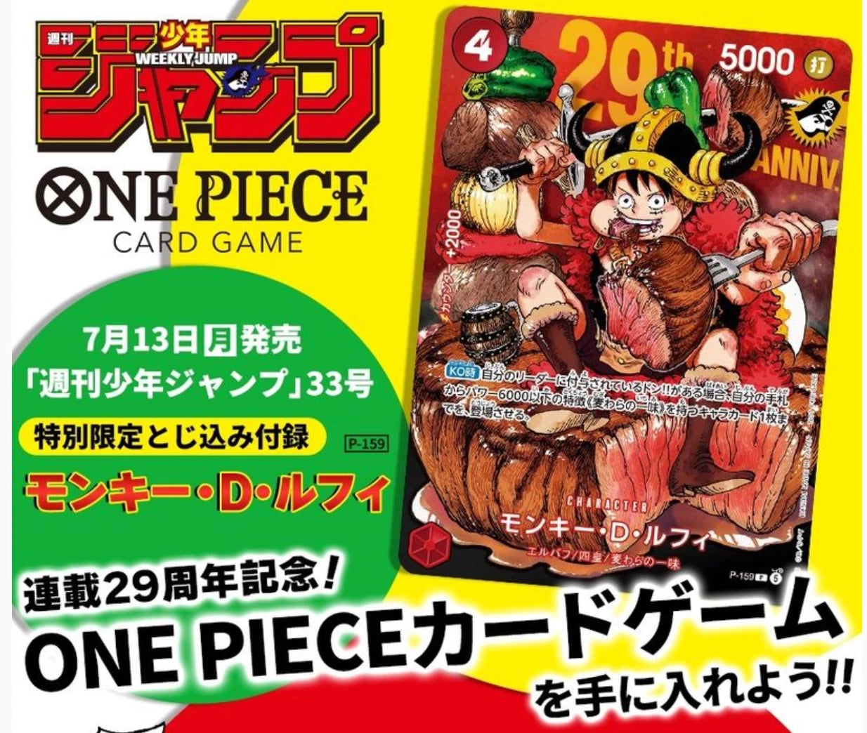 Monkey D. Luffy PROMO P-159 Shonen Jump 2026 ONE PIECE Card w/ Comic Regular Japanese
