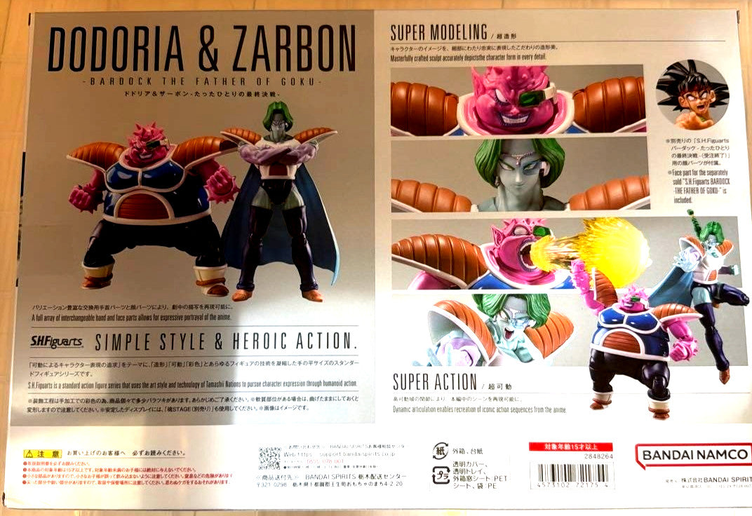 S.H.Figuarts Dodoria & Zarbon Dragon Ball Z The Final Battle Action Figure JAPAN