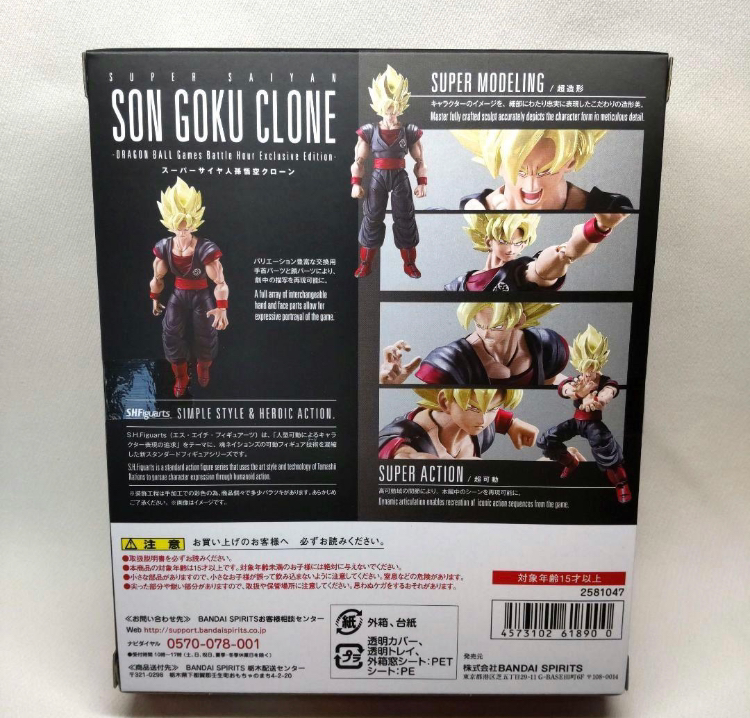 S.H. Figuarts Dragon Ball Super Saiyan Son Goku Clone Figure Bandai From Japan