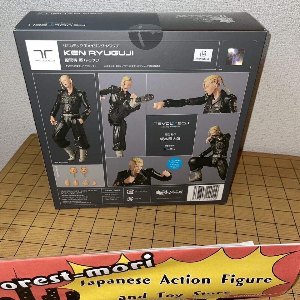 Tokyo Revengers Ken Ryuguji (Draken) Kaiyodo Revoltech Amazing Yamaguchi
