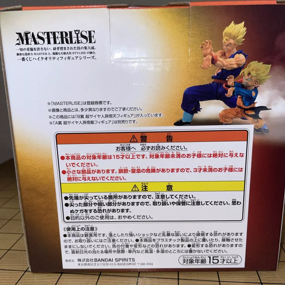 Bandai Ichiban Kuji Dragon Ball History Of The Film B Prize Son Goten Figure