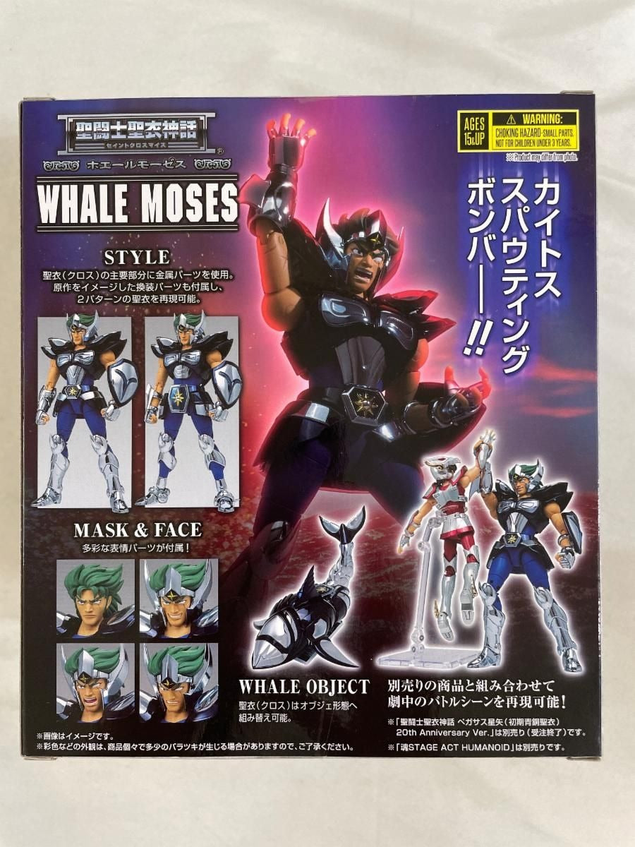 Bandai Tamashii Exclusive Saint Seiya Cloth Myth Silver Whale Tamashii Web Exclusive