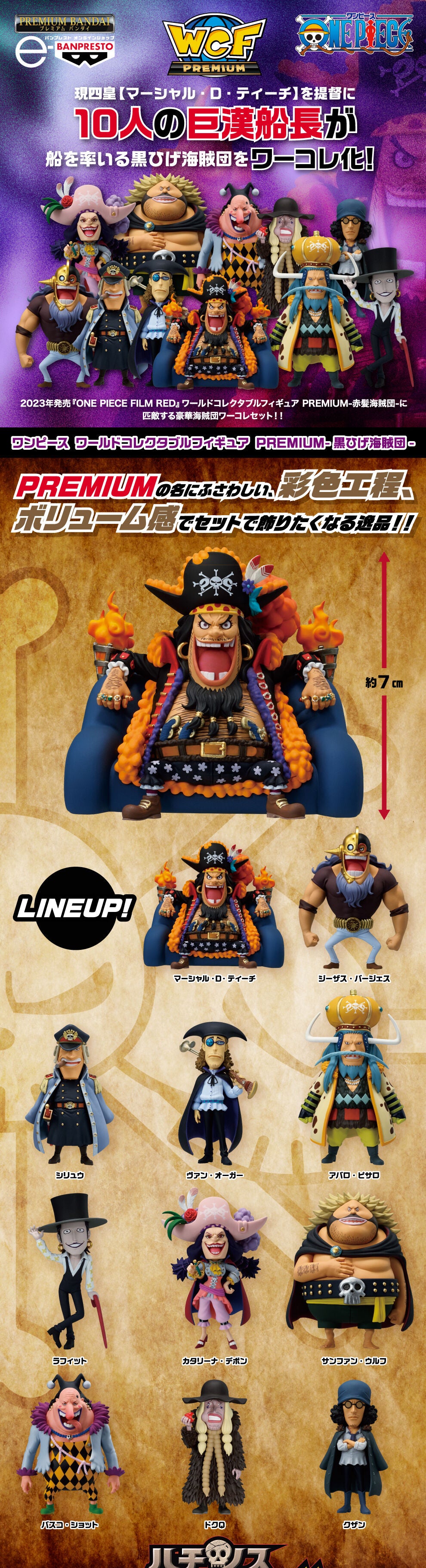ONE PIECE WCF Premium Figure World Collectable Blackbeard Pirates Kurohige