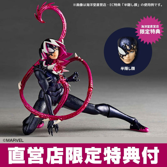 Revoltech Amazing Yamaguchi Gwenom Spider-Gwen Figure Limited Edition Kaiyodo