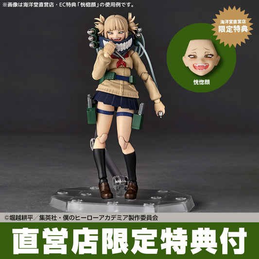 Kaiyodo Revoltech Himiko Toga Figure My Hero Academia Aug Presale w/ Bonus Parts