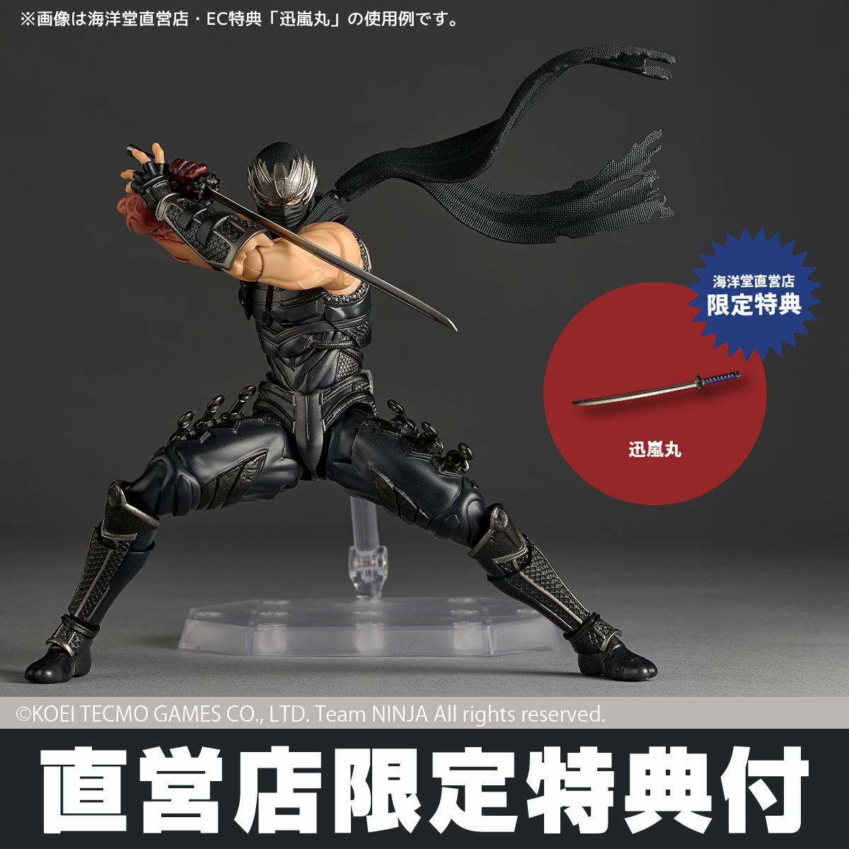 Revoltech Amazing Yamaguchi Ryu Hayabusa Ninja Gaiden 3 Razor's Edge Ver. Action Figure + Exclusive Parts from Japan