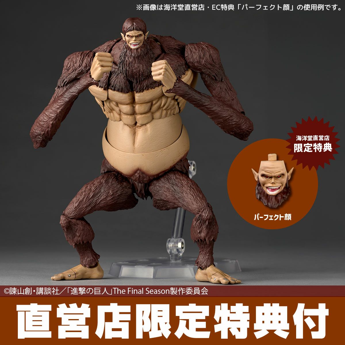 KAIYODO Revoltech Amazing Yamaguchi Attack on Titan Beast Titan Scheduled for April 2026