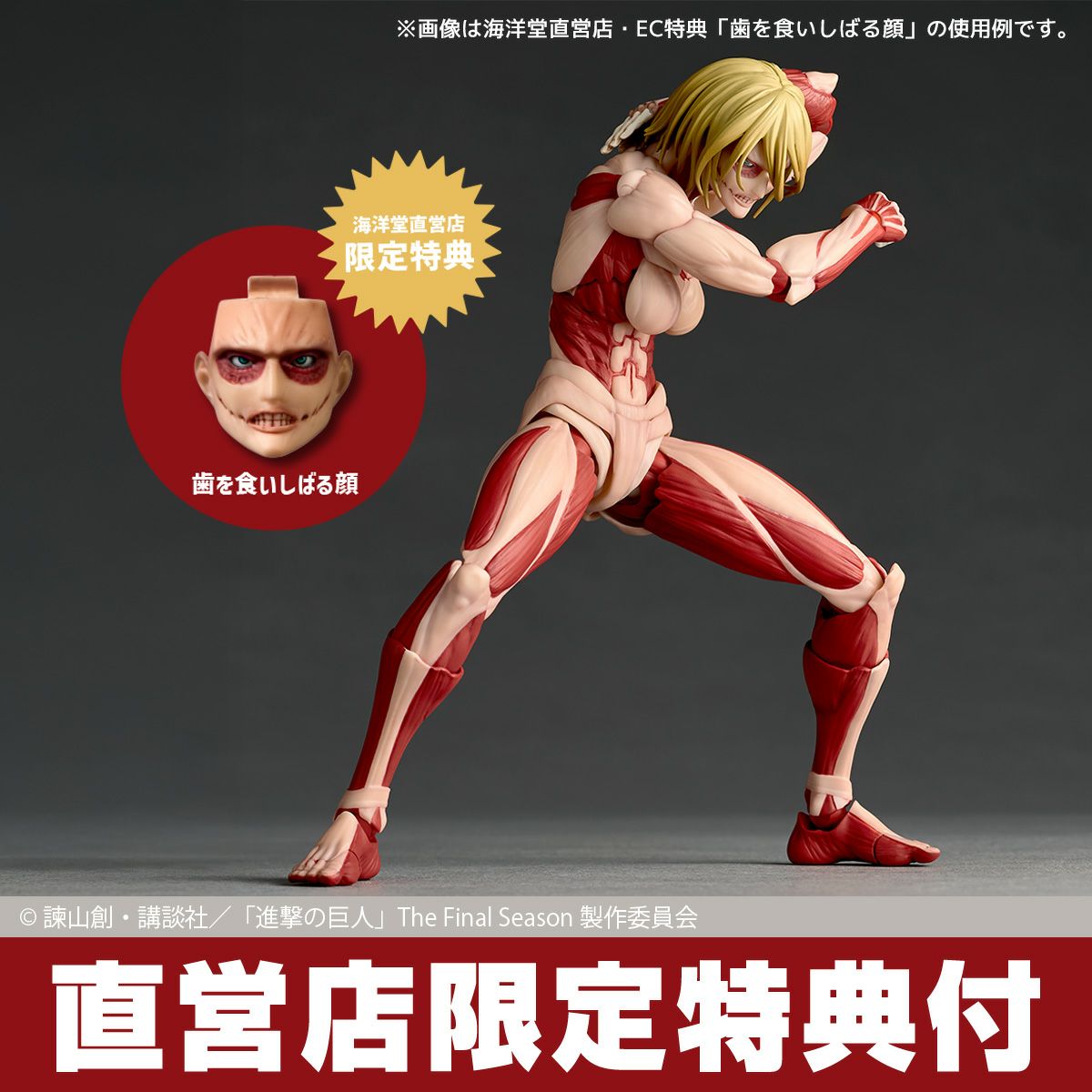 Revoltech Yamaguchi Female Titan Action Figure Attack on Titan with optional parts JAPAN April 2026