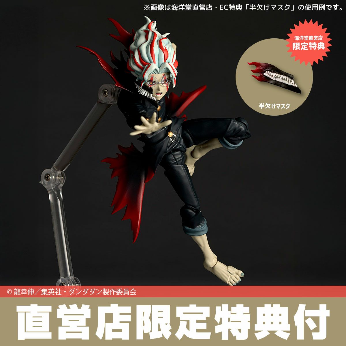 Revoltech Dandadan Okarun Transformed Action Figure by Kaiyodo releasing late May 2026