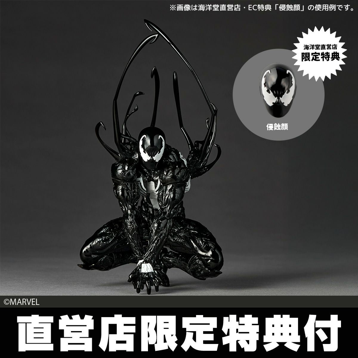 Revoltech Amazing Yamaguchi Symbiote Spider-Man Action Figure with Option Parts Preorder from Japan
