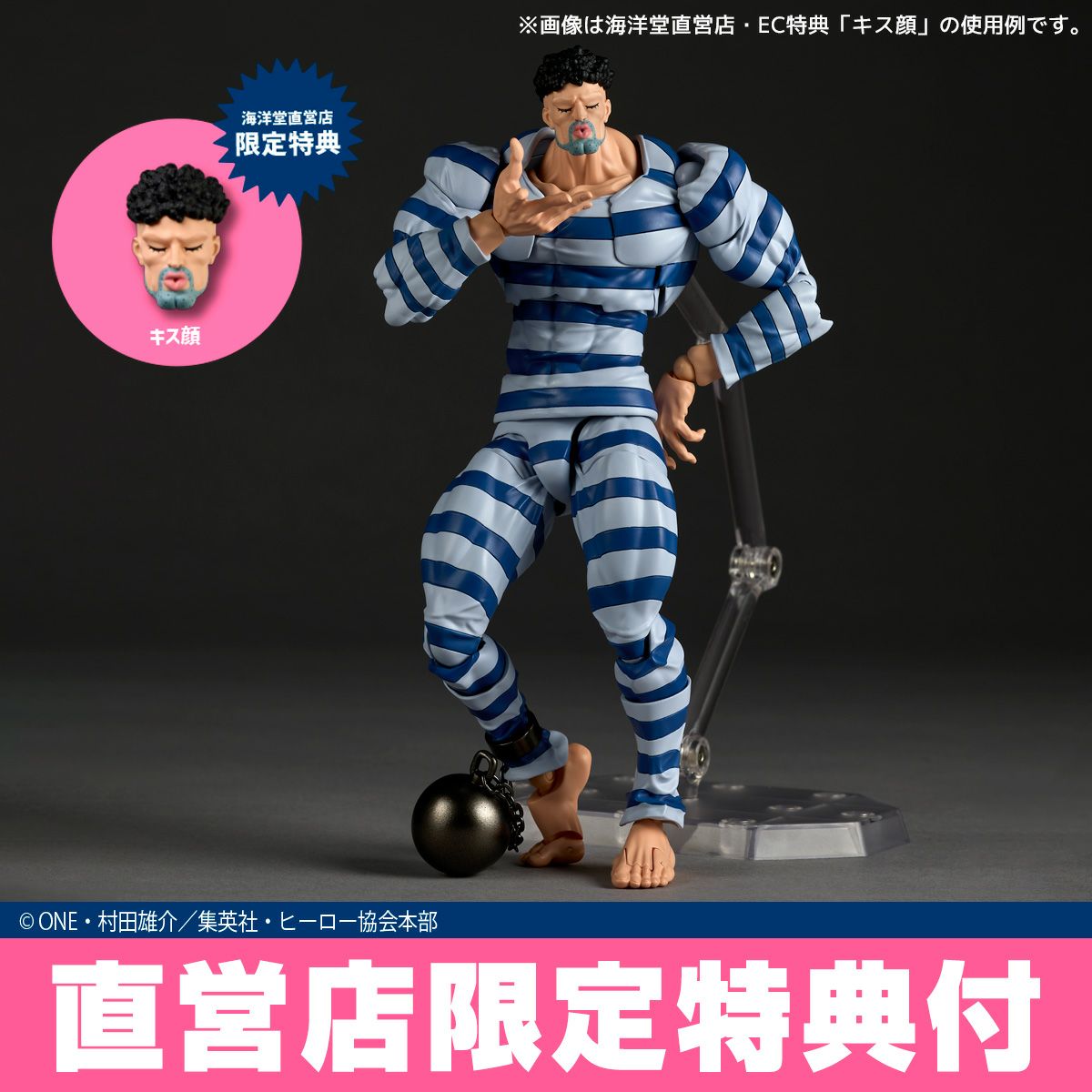 Kaiyodo Revoltech Amazing Yamaguchi One-Punch Man Puri-Puri Prisoner Scheduled for July 2026