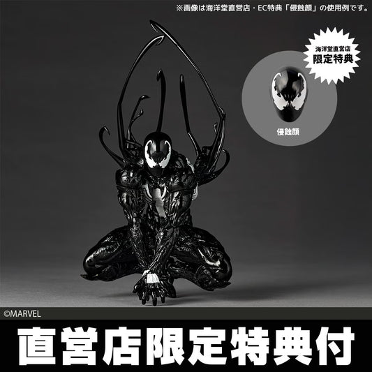 Revoltech Amazing Yamaguchi Symbiote Spider-Man Figure Kaiyodo April 2027 Reissue
