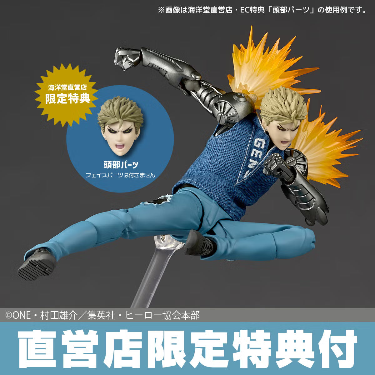 Revoltech Amazing Yamaguchi Genos One Punch Man Figure Limited Kaiyodo