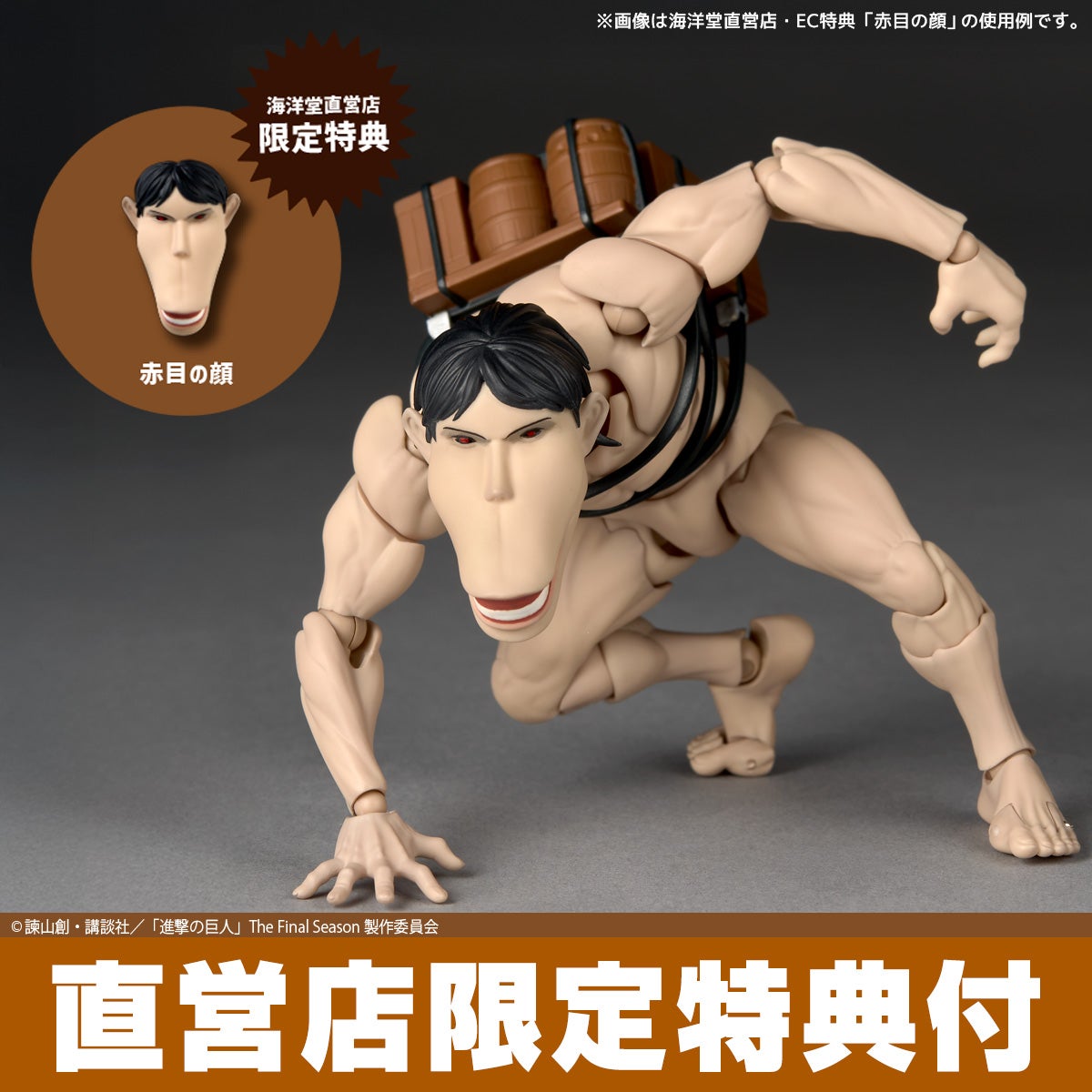 Revoltech Amazing Yamaguchi Cart Titan Attack on Titan Action Figure Pre-order Jul 2027