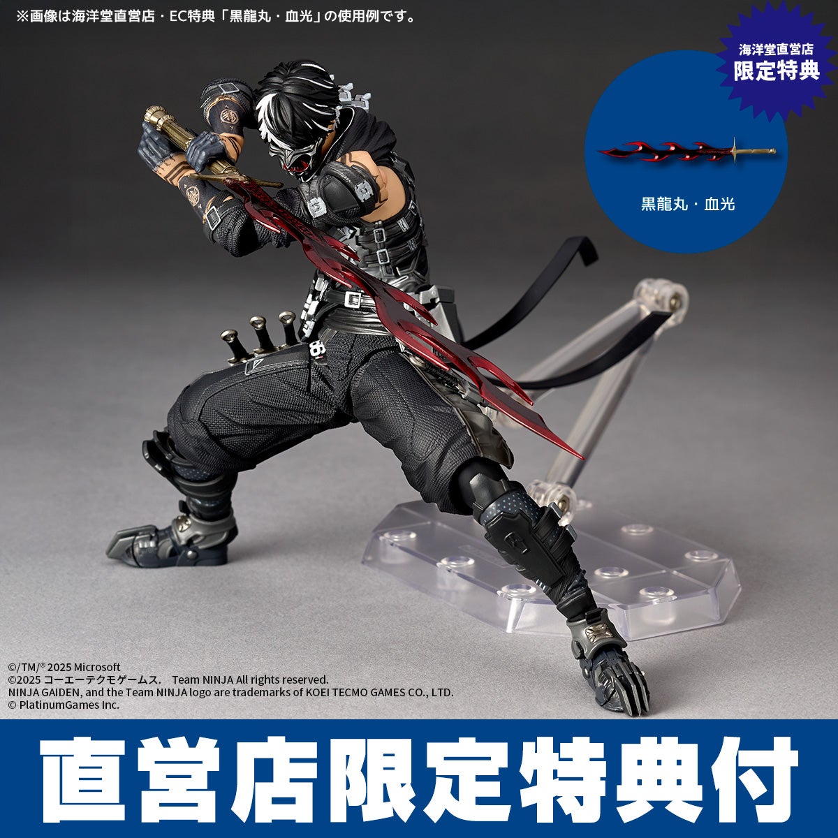 Revoltech Amazing Yamaguchi Yakumo NINJA GAIDEN 4 Action Figure Pre-order May 2027