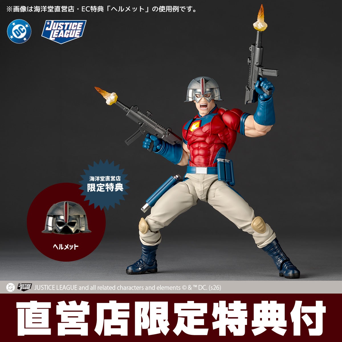 Revoltech Amazing Yamaguchi Peacemaker DC Action Figure Pre-order May 2027