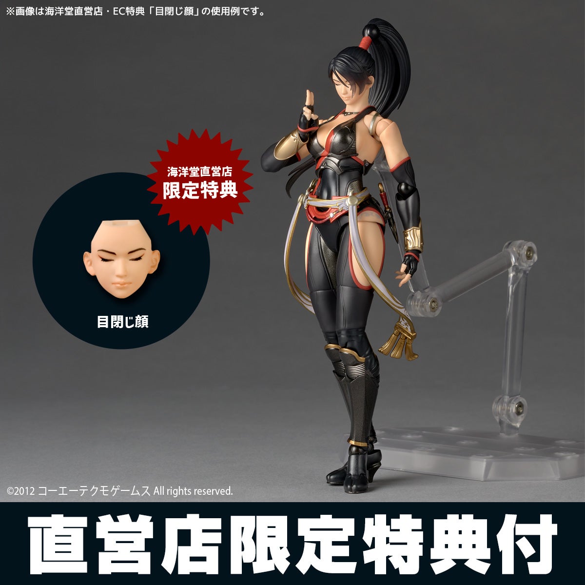 Revoltech Amazing Yamaguchi Momiji NINJA GAIDEN 3 Razor's Edge Pre-order Jun 2027