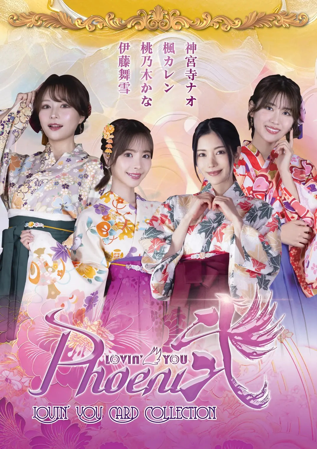 Lovin’ You Phoenix Vol.2 Sealed Box with Shrink Wrap from Japan