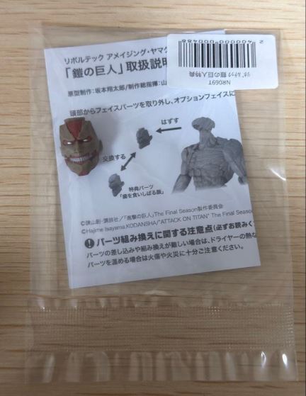 Revoltech Amazing Yamaguchi Armored Titan Exclusive Bonus Face Parts Only