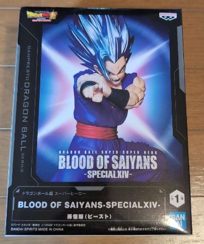 Dragon ball Super Hero Figure BLOOD OF SAIYANS SPECIALXIV- Son Gohan (Beast)
