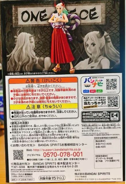 One Piece Yamato DXF Figure The Grandline Lady Wa no Kuni Vol.5