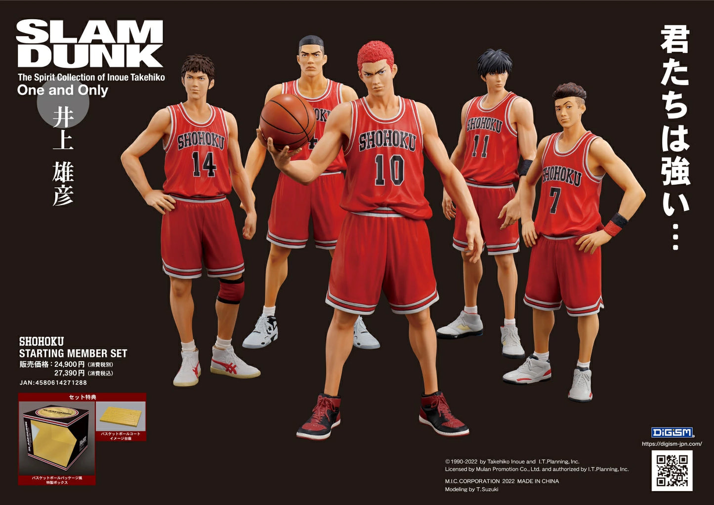 M.I.C. One Only SLAM DUNK Shohoku Starting Lineup Figure Set Reissue Mar 2026