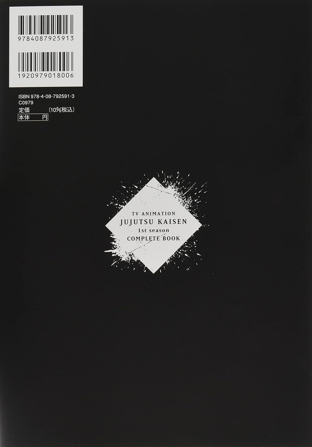 TV Anime *Jujutsu Kaisen* 1st Season Complete Book (Collector’s Edition Comics)