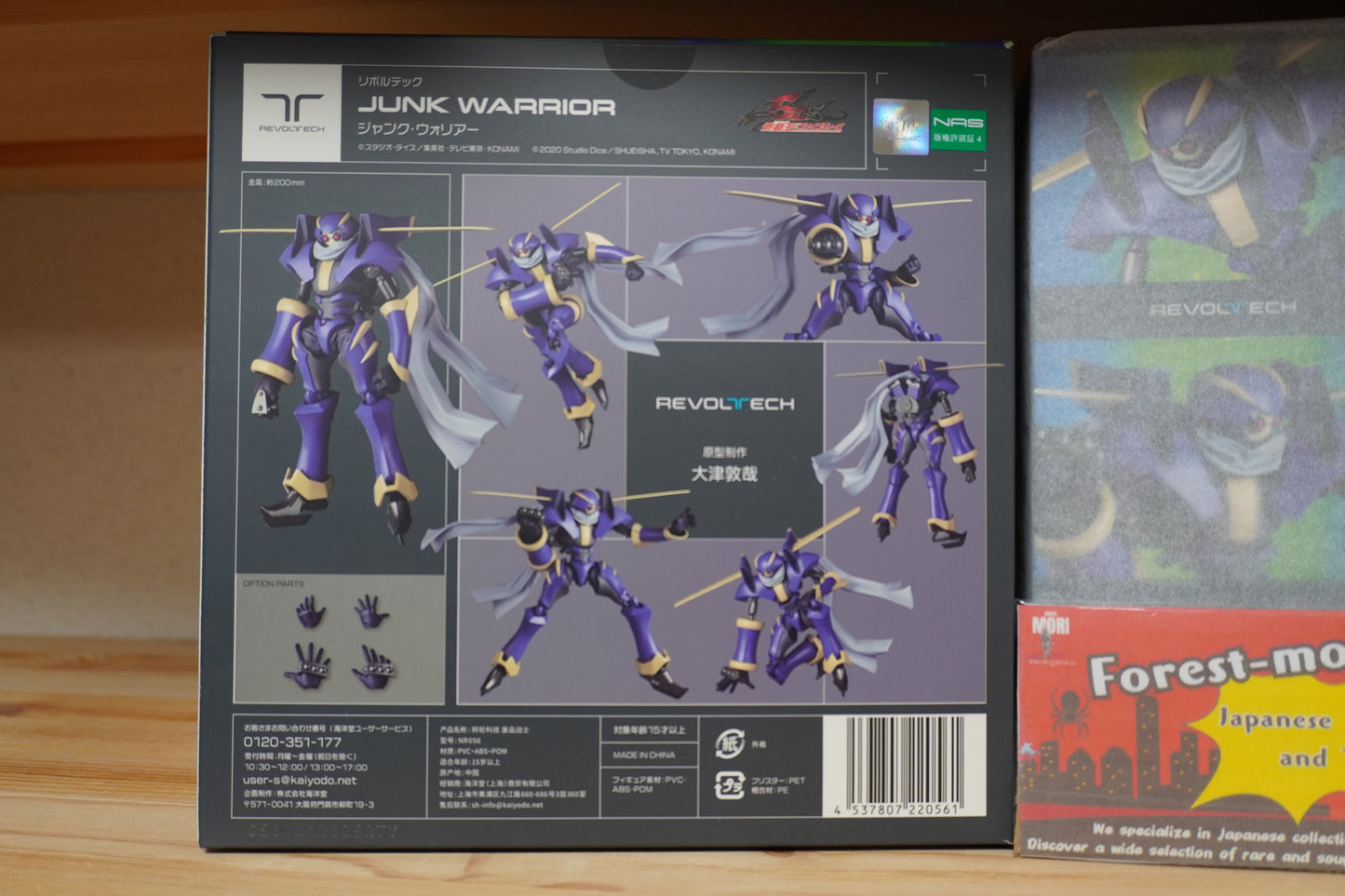 Revoltech Yu-Gi-Oh! 5D's Junk Warrior Action Figure by Kaiyodo January Release