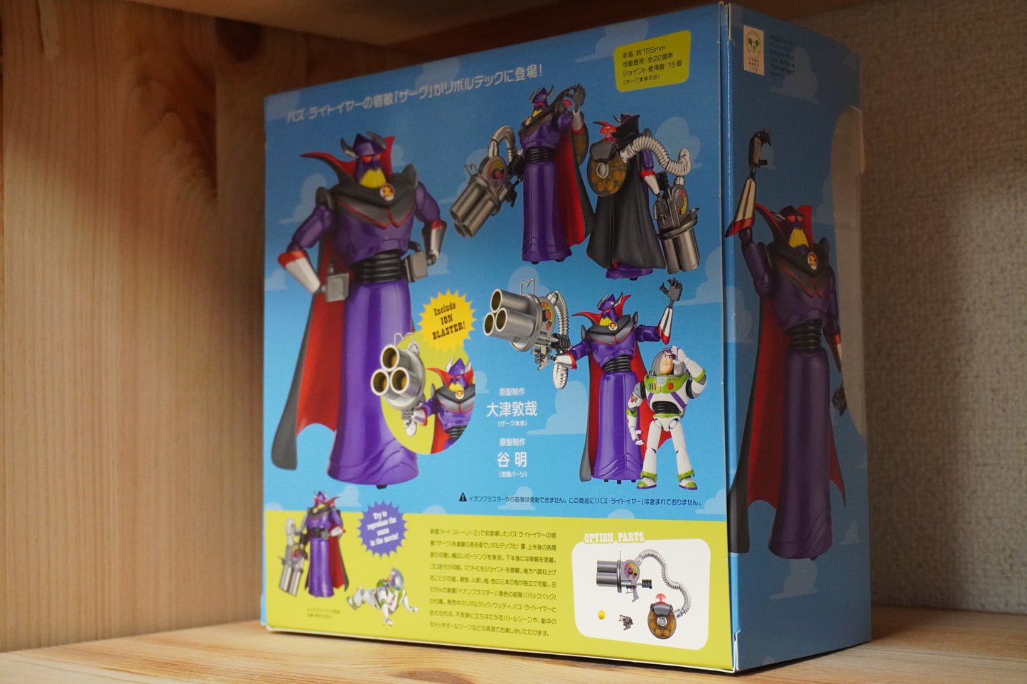 Kaiyodo Revoltech Zurg (Toy Story) PVC & ABS Painted Action Figure