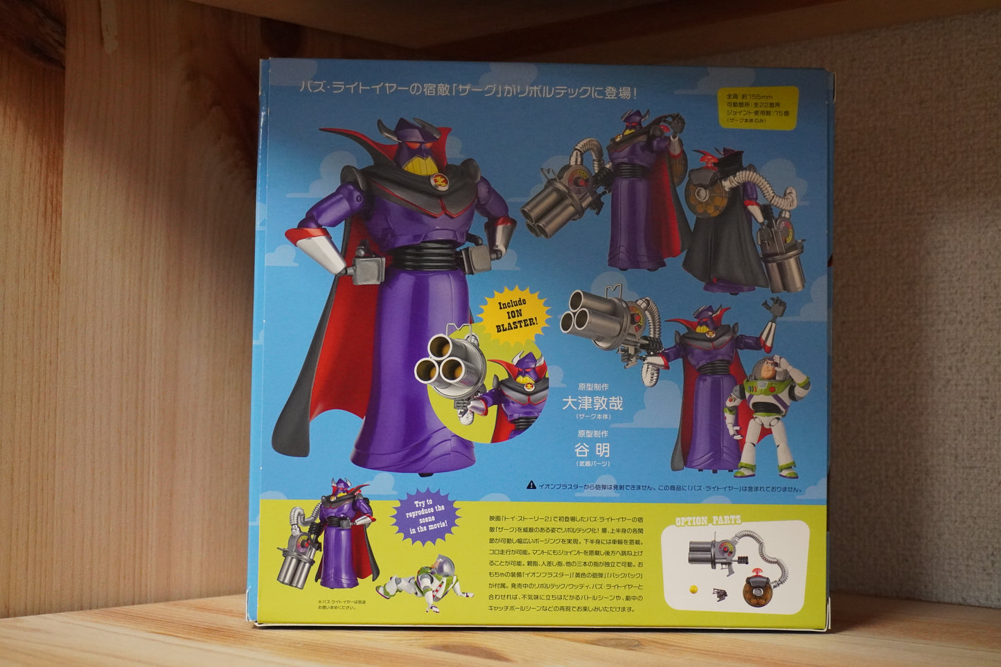 Kaiyodo Revoltech Zurg (Toy Story) PVC & ABS Painted Action Figure