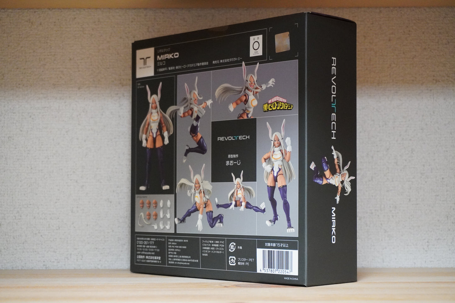 Revoltech Mirko Pro Hero Billboard Chart No.5 from My Hero Academia