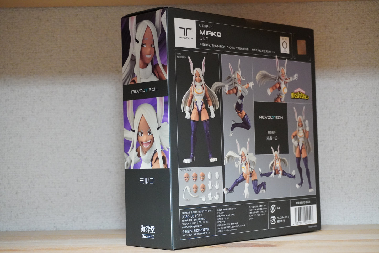 Revoltech Mirko Pro Hero Billboard Chart No.5 from My Hero Academia